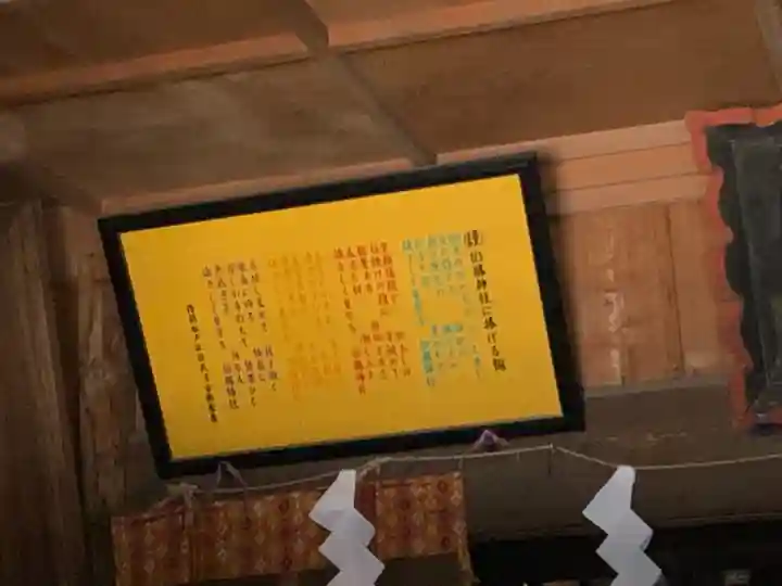 國勝神社のその他建物