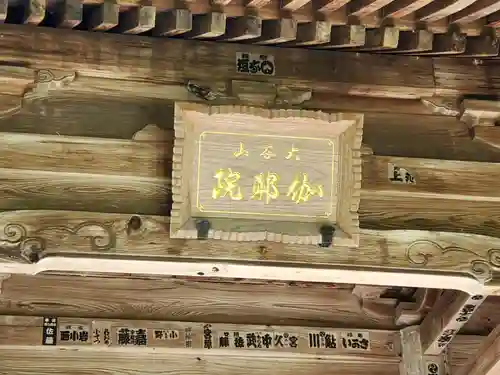 伽耶院のその他建物