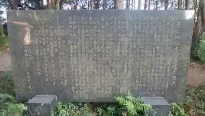 春日神社の歴史