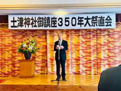 土津神社｜こどもと出世の神さま(福島県)