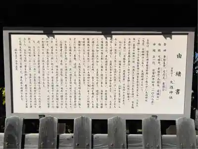 大酒神社(京都府)