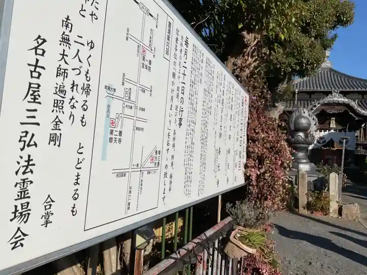 辯天寺(愛知県)