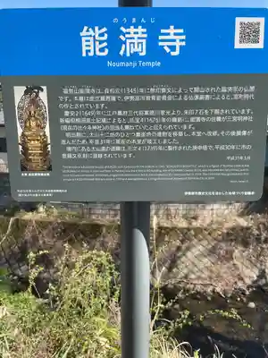 能満寺(神奈川県)