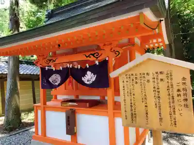 多賀大社の末社・摂社