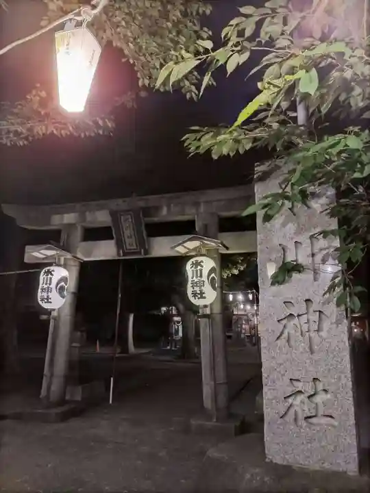 相模原氷川神社(神奈川県)