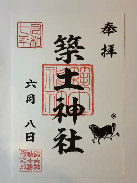 築土神社(東京都)