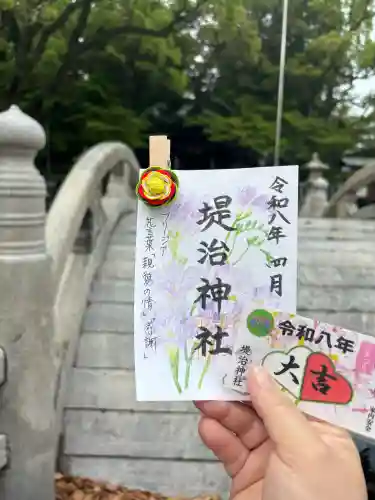 堤治神社の{uncategorized: "未分類", other: "その他", undefined: "問題あり", building: "その他建物", grave: "お墓", sacred_gate: "鳥居", guardian: "狛犬", statue: "像", buddha: "仏像", history: "歴史", nature: "自然", garden: "庭園", animal: "動物", pagoda: "塔", temizu: "手水舎", mountain_gate: "山門・神門", sanctuary: "本殿・本堂", subordinate: "末社・摂社", art: "芸術", scenery: "景色", jizo: "地蔵", ema: "絵馬", goshuin: "御朱印", omikuji: "おみくじ", items: "授与品その他", amulet: "お守り", goshuincho: "御朱印帳", eats: "食事", festival: "お祭り", votive_dance: "神楽", shichigosan: "七五三参", wedding: "結婚式", experience: "体験その他", initially: "初詣", around: "周辺", anti_infection: "感染症対策"}