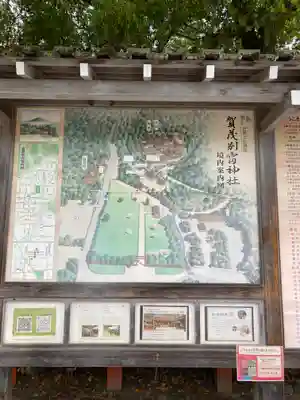 賀茂別雷神社（上賀茂神社）(京都府)