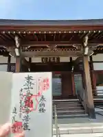 蓮花寺の{uncategorized: "未分類", other: "その他", undefined: "問題あり", building: "その他建物", grave: "お墓", sacred_gate: "鳥居", guardian: "狛犬", statue: "像", buddha: "仏像", history: "歴史", nature: "自然", garden: "庭園", animal: "動物", pagoda: "塔", temizu: "手水舎", mountain_gate: "山門・神門", sanctuary: "本殿・本堂", subordinate: "末社・摂社", art: "芸術", scenery: "景色", jizo: "地蔵", ema: "絵馬", goshuin: "御朱印", omikuji: "おみくじ", items: "授与品その他", amulet: "お守り", goshuincho: "御朱印帳", eats: "食事", festival: "お祭り", votive_dance: "神楽", shichigosan: "七五三参", wedding: "結婚式", experience: "体験その他", initially: "初詣", around: "周辺", anti_infection: "感染症対策"}