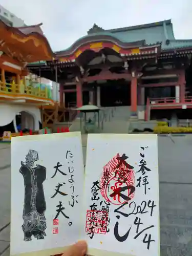 東光寺(埼玉県)