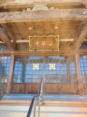 法華寺(福岡県)