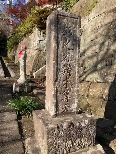 龍峰院(神奈川県)