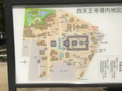 四天王寺のその他建物