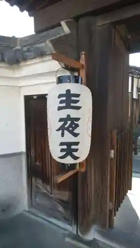 成道寺のその他建物