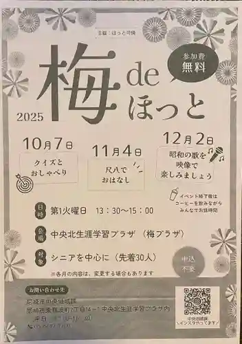 遠照山 光明寺（尼崎大仏）(兵庫県)