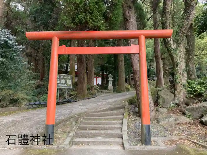 石體神社(鹿児島県)