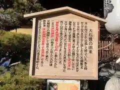 伊奴神社(愛知県)