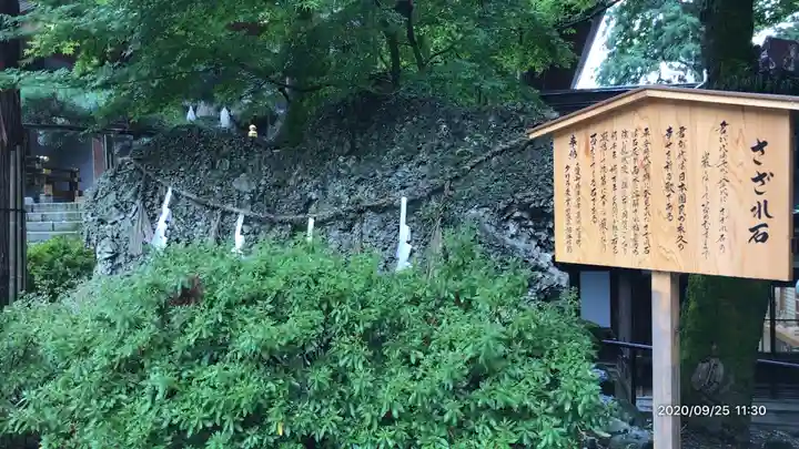 諏訪大社下社秋宮のその他建物