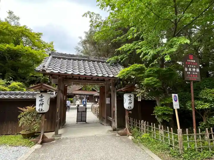 𠮷水神社(吉水神社)(奈良県)