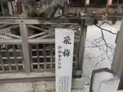 北野天満宮(京都府)