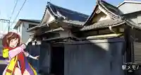 山王院のその他建物