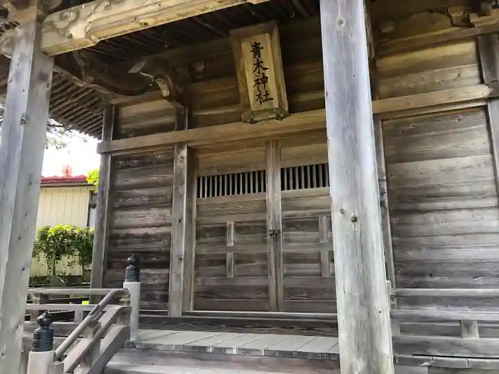 青木神社(宮城県)