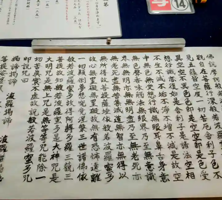 成田山深川不動堂(新勝寺東京別院)の体験その他