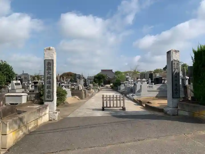 東徳寺(千葉県)