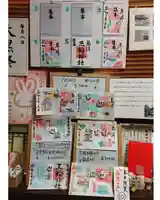 三輪神社の授与品その他