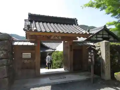 実光院の山門・神門