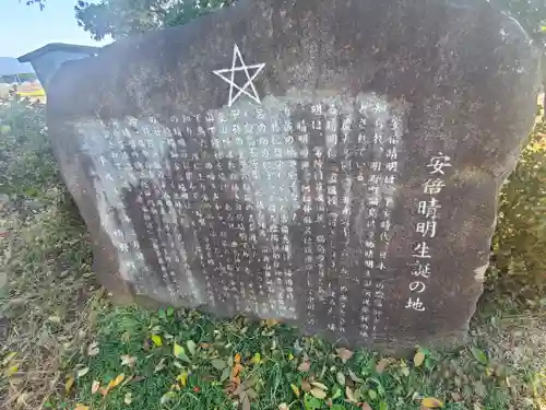 米御膳神社(茨城県)