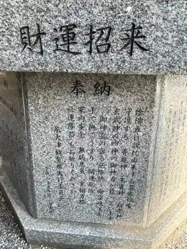 大津神社のその他建物