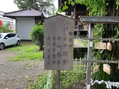 八幡橋八幡神社(神奈川県)