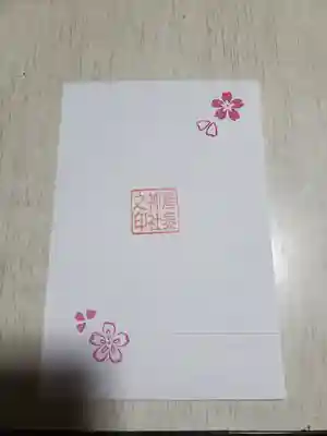 産泰神社の授与品その他