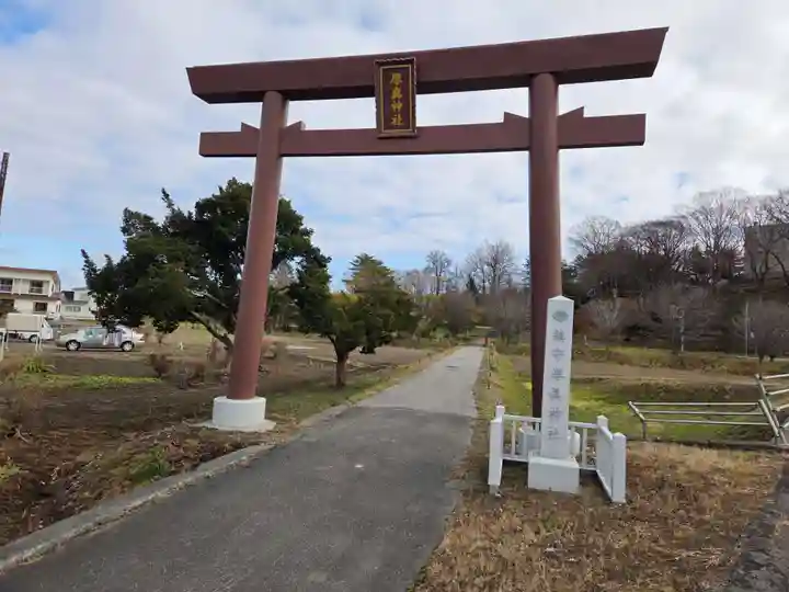厚真神社(北海道)