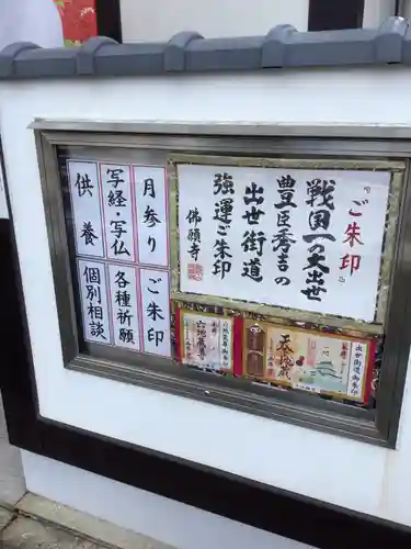 佛願寺のその他建物