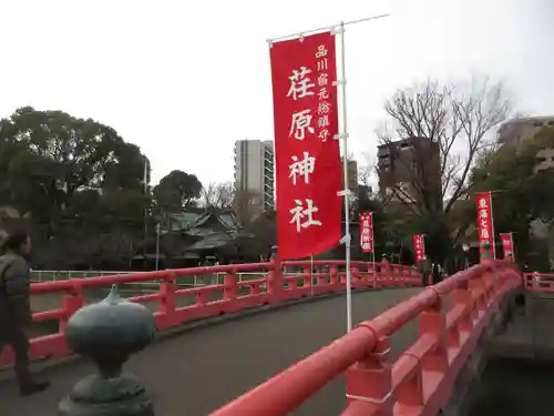 荏原神社(東京都)