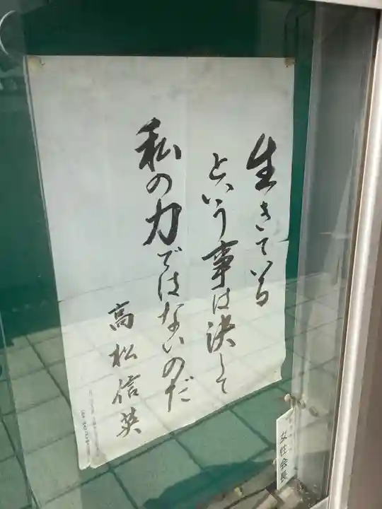 誠願寺のその他建物