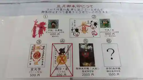 鹿嶋神社のその他建物