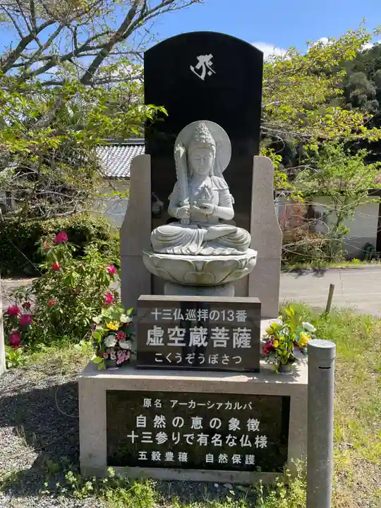 天台宗 五大山 白毫寺(兵庫県)