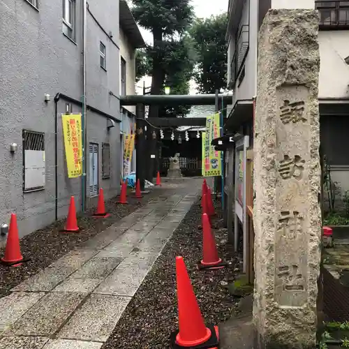 諏訪神社の周辺