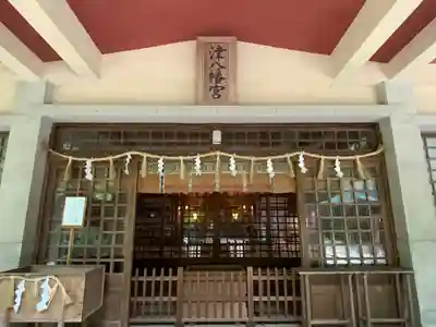 津八幡宮の本殿・本堂