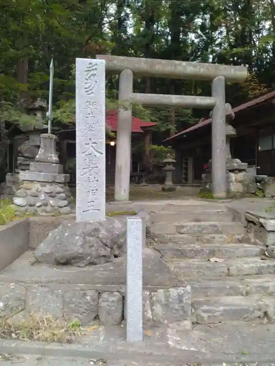 成田山軽井澤不動尊(福島県)