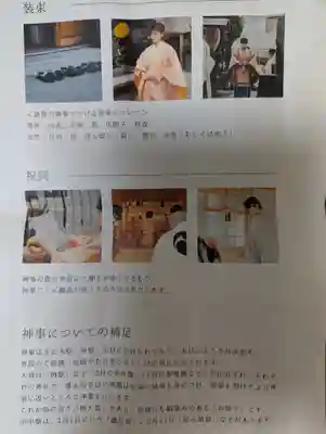 穏田神社(東京都)