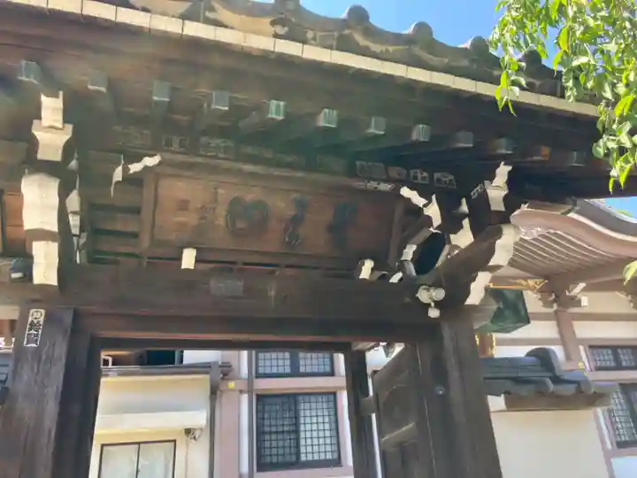 金剛院(神奈川県)