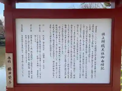 旗上弁財天社の{uncategorized: "未分類", other: "その他", undefined: "問題あり", building: "その他建物", grave: "お墓", sacred_gate: "鳥居", guardian: "狛犬", statue: "像", buddha: "仏像", history: "歴史", nature: "自然", garden: "庭園", animal: "動物", pagoda: "塔", temizu: "手水舎", mountain_gate: "山門・神門", sanctuary: "本殿・本堂", subordinate: "末社・摂社", art: "芸術", scenery: "景色", jizo: "地蔵", ema: "絵馬", goshuin: "御朱印", omikuji: "おみくじ", items: "授与品その他", amulet: "お守り", goshuincho: "御朱印帳", eats: "食事", festival: "お祭り", votive_dance: "神楽", shichigosan: "七五三参", wedding: "結婚式", experience: "体験その他", initially: "初詣", around: "周辺", anti_infection: "感染症対策"}