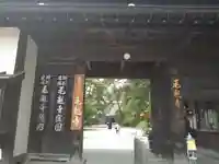 毛越寺の山門・神門