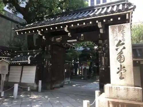 頂法寺（六角堂）の山門・神門