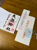 大鏑神社(福島県)