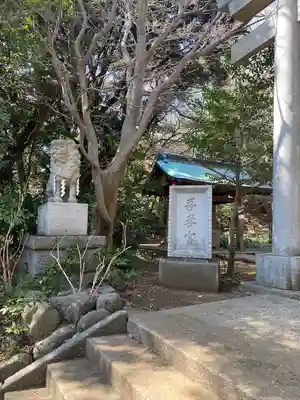 吾妻神社(神奈川県)